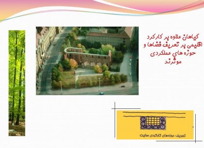 دانلود پاورپوینت معماری سبز (انسان،طبیعت،معماری) - Image 6