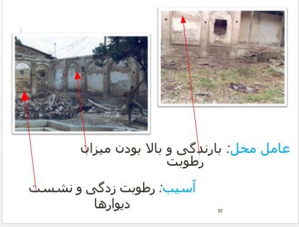آسیب شناسی