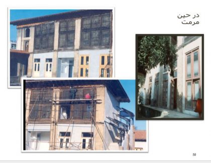 دانلود پاورپوینت مرمت خانه کلبادی مازندران - Image 10
