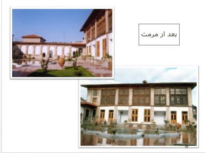 دانلود پاورپوینت مرمت خانه کلبادی مازندران - Image 11