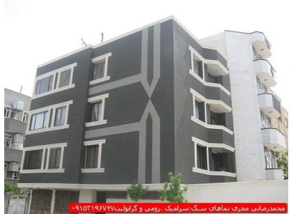 دانلود پاورپوینت انواع نماهای ساختمانی و روش های اجرای آن (عناصر و جزئیات) - Image 5