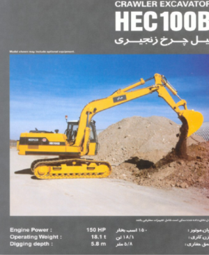 ارابه چرخ زنجیره ای