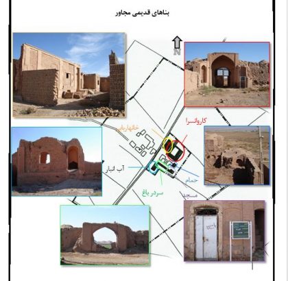 بناهی قدیمی مجاور کاروانسرای البرز