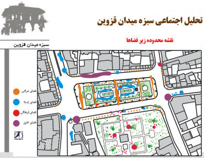 تحلیل اجتماعی سبزه میدان