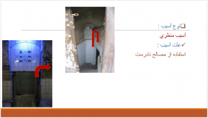 آسیب شناسی