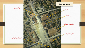 فوروم شهر پمپی