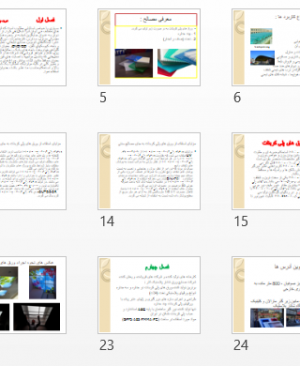 پاورپوینت عناصر جزئیات ورق های پلی کربنات