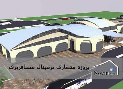 ترمینال مسافربری
