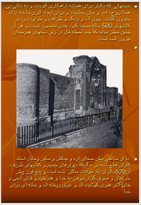 دانلود پاورپوینت مسجد کبود تبریز - Image 4