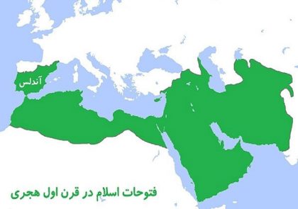 آندلس