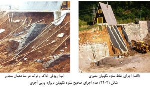 دانلود پاورپوینت معماری سازه های نگهبان - Image 4