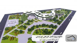 دانلود پروژه کامل تفریحی توریستی