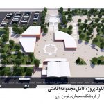 دانلود پروژه کامل مجموعه اقامتی