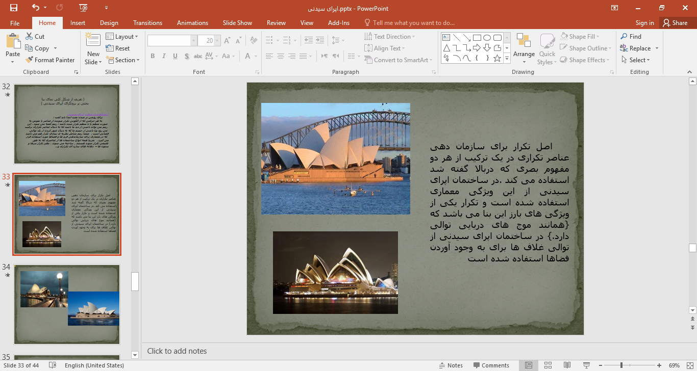 پاورپوینت خانه اپرای سیدنی