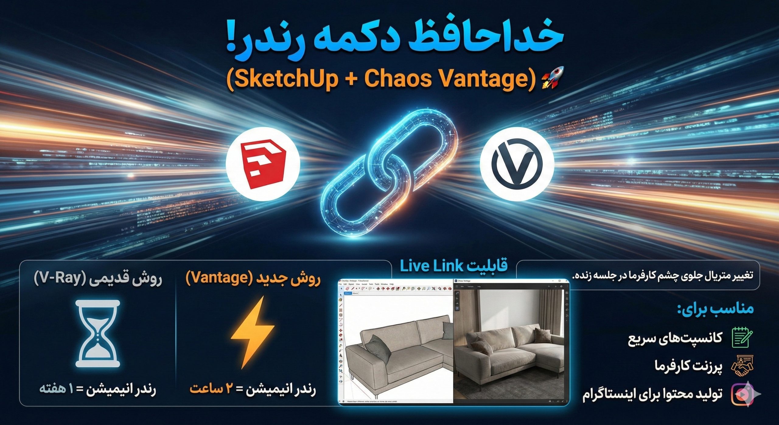 آموزش نرم افزار های معماری